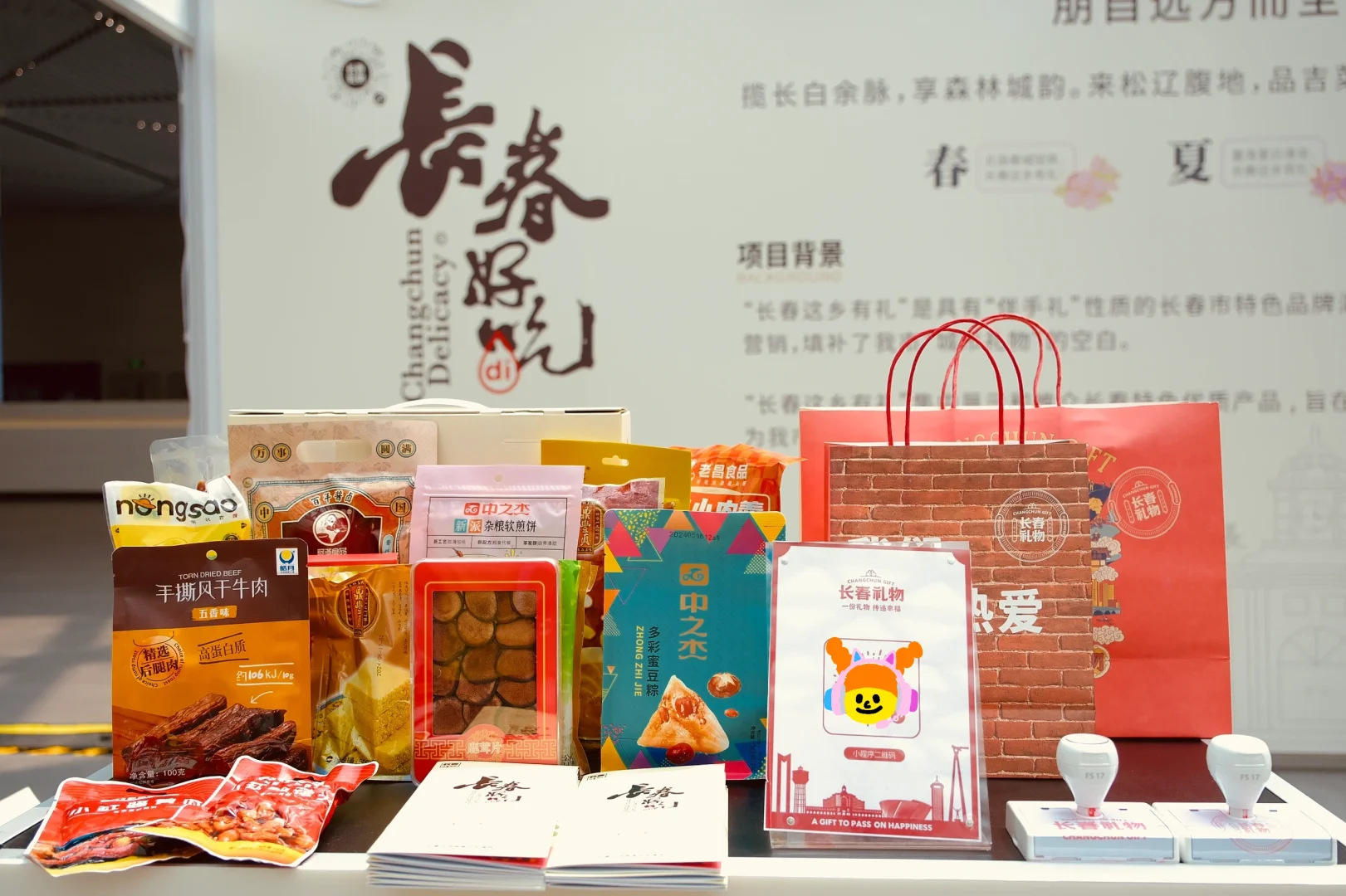 🚗长春汽博会这乡有礼❗️（内含盖章攻略）