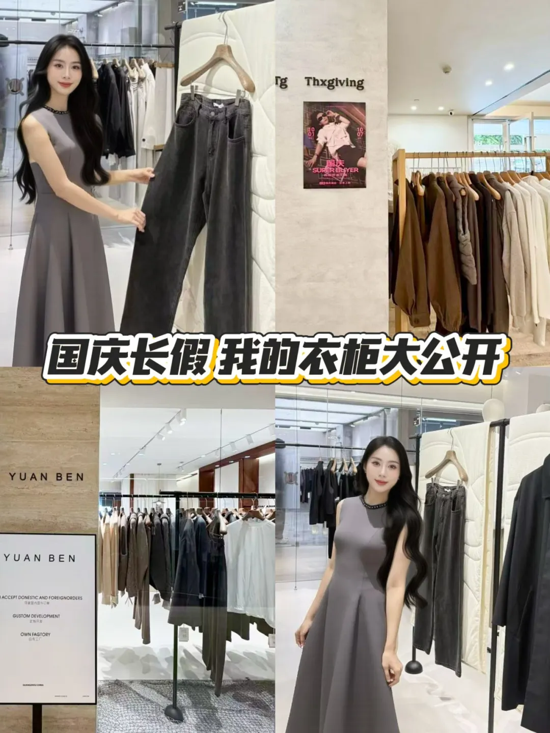 广州这家服装城太好逛了叭👗
