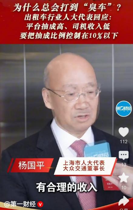 中国的资本，已经开始不受管控了，政府必须要提高警惕！

大家出门打车的时候，有没