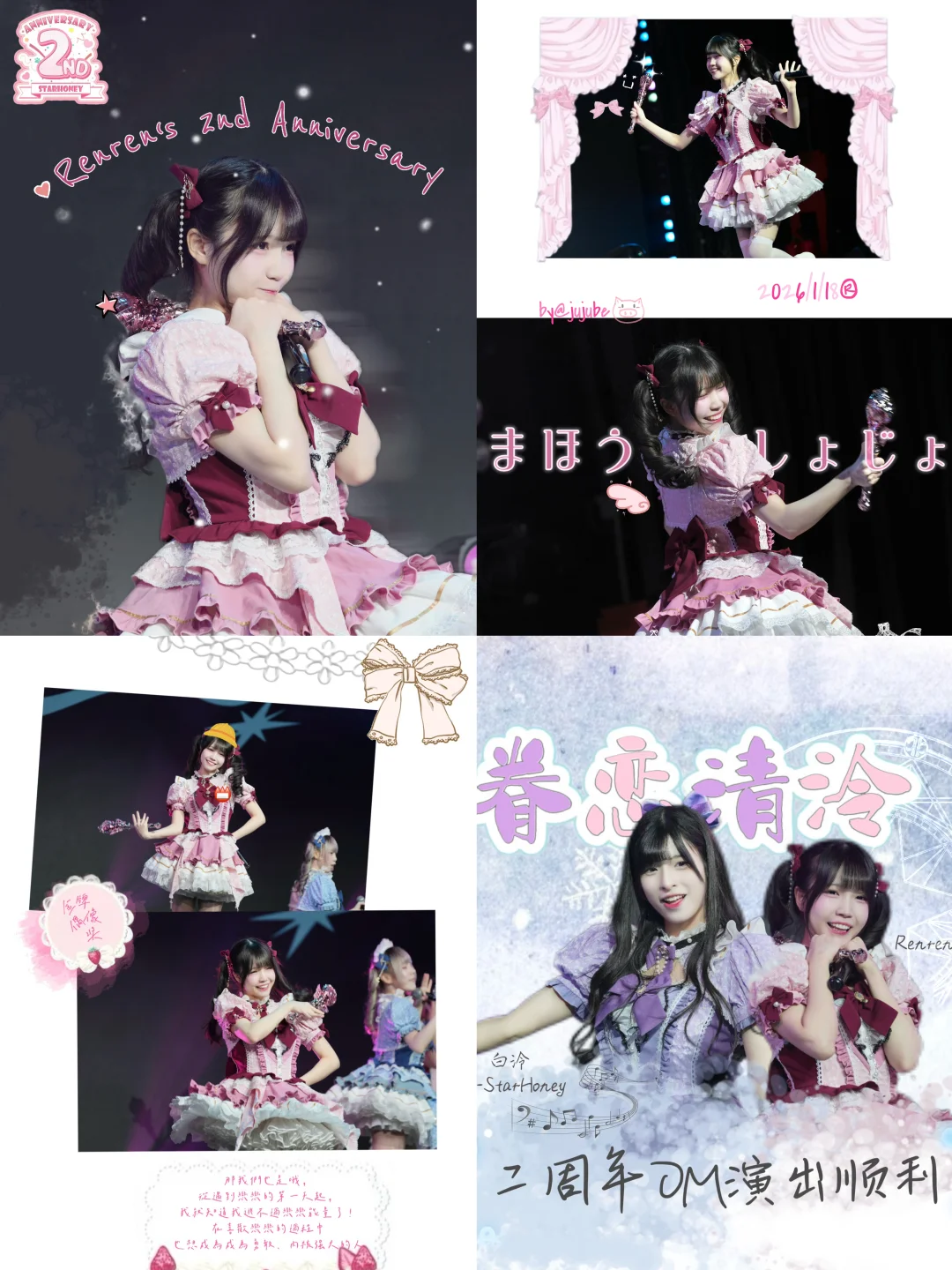 来看看地下小偶像的无料应援pb吧😋💕