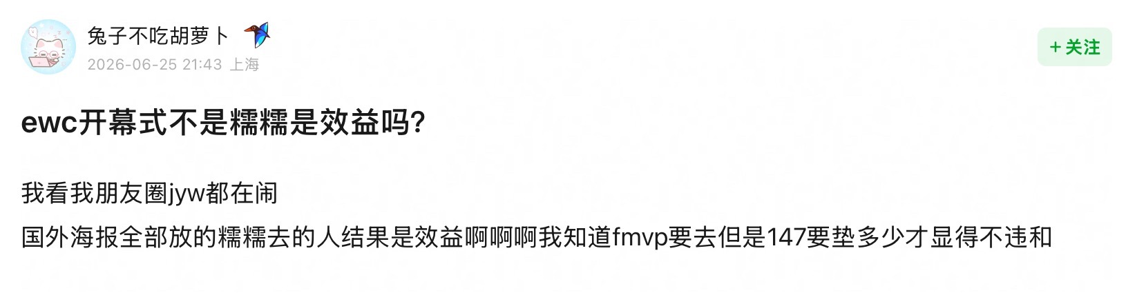 jyw在庆祝某人没首发啊😂什么人就jyw了
