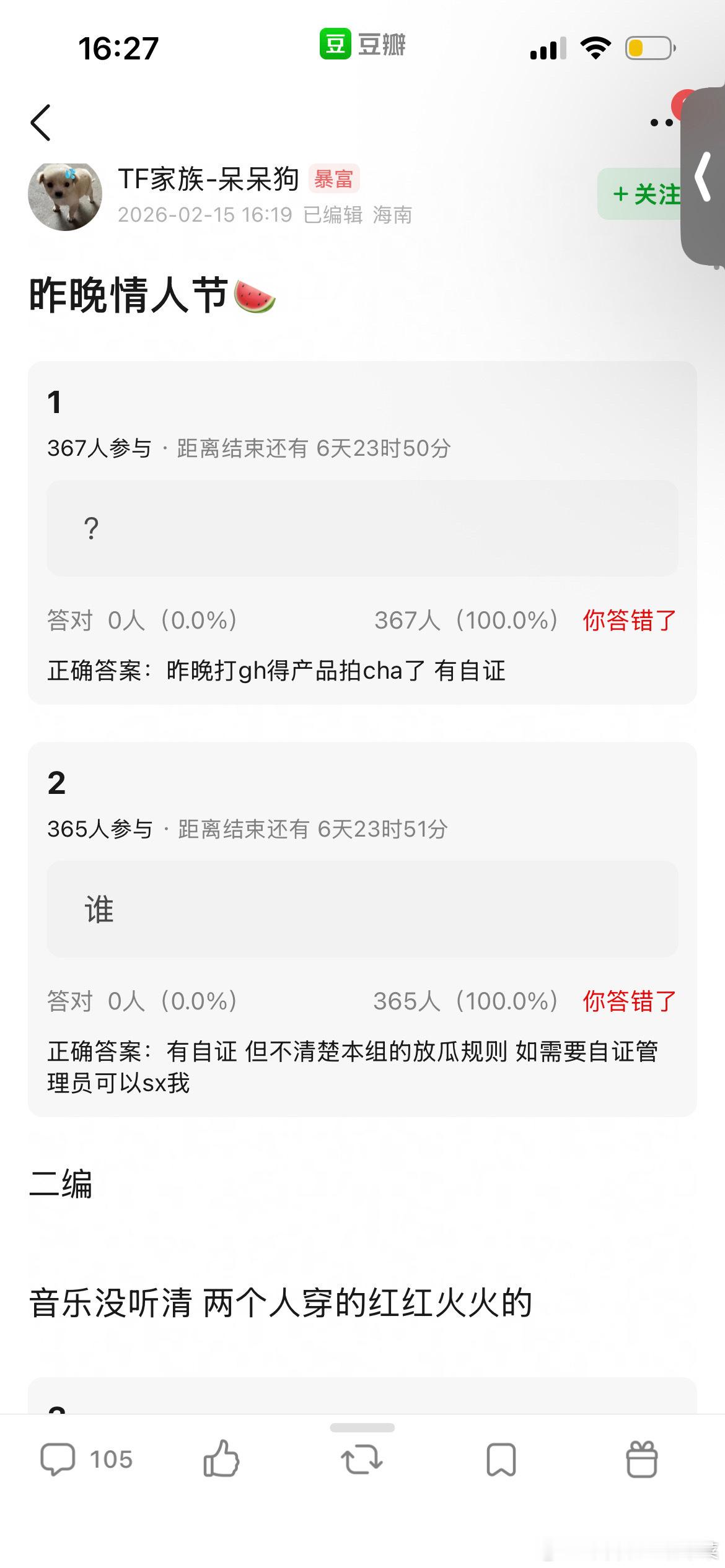 tg 桂瑞拍cha了！ 