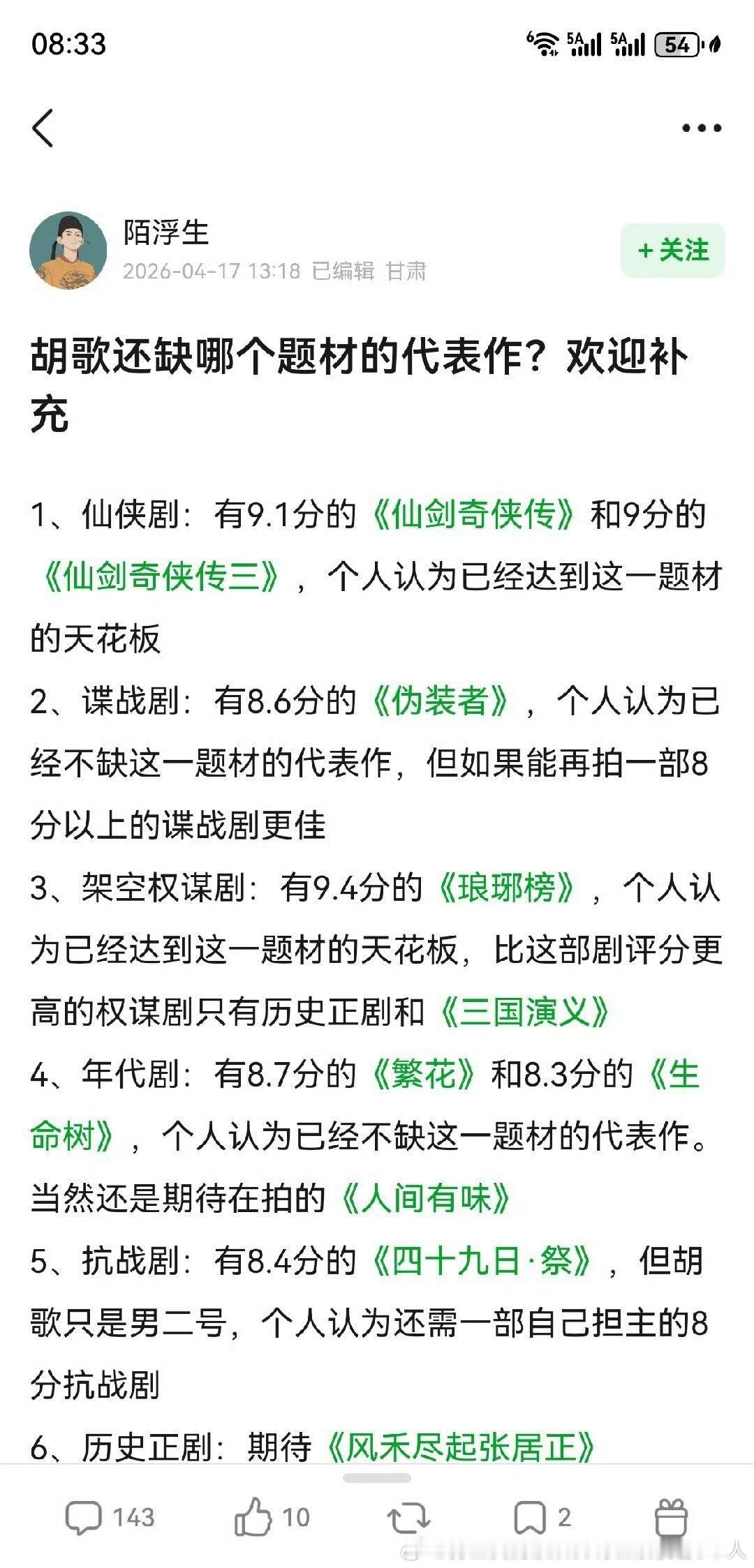 校园开玩笑其实20出头的时候也没啥青葱学生感，相反郭俊辰周翊然那种演其他不行校园