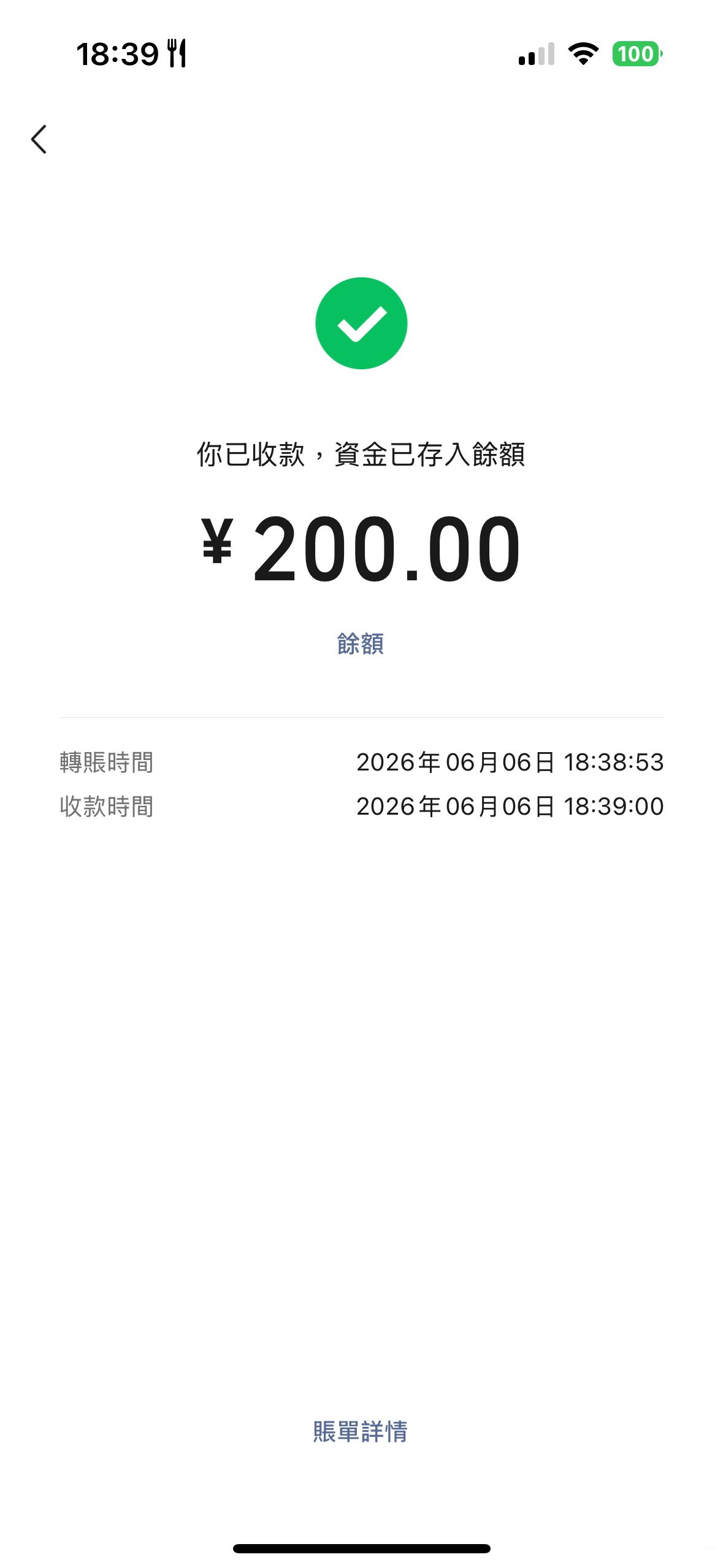 感谢我妈送来的资金 
