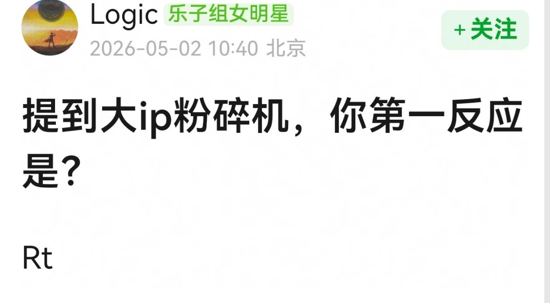 提到大ip粉碎机，你第一反应是？ 