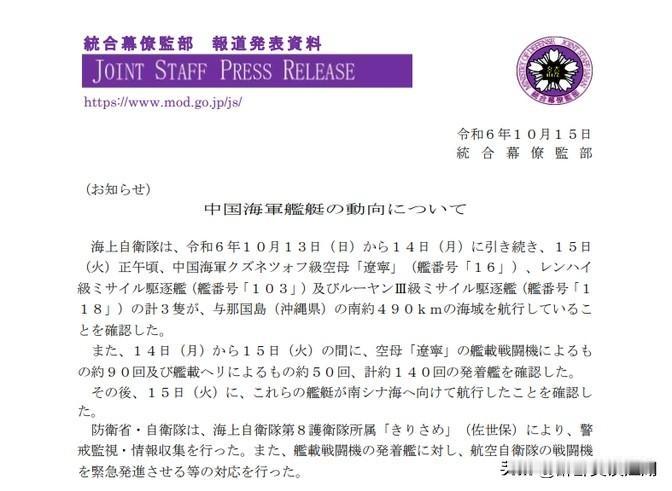 最近看到个新闻，说是中国海军的辽宁舰编队又被日方拍到了。这次的画面挺特别的，辽宁
