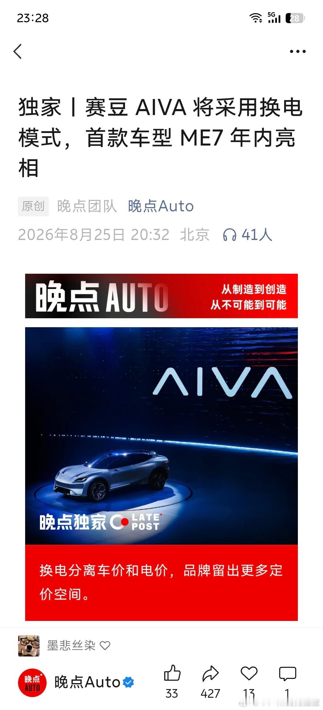 换电市场的新选手除了之前已经被大家熟知的宁德时代巧克力换电换电的赛道恐怕要多几位