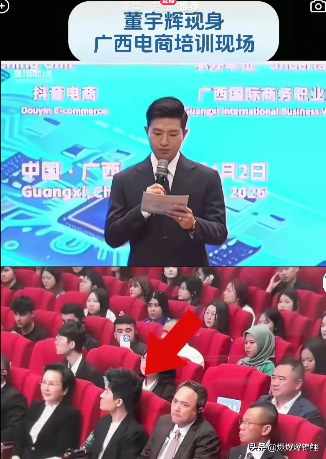 昨晚董董才在直播间透露，说他哥还在北京开会。

结果4月2日一睁眼，这人已经闪现