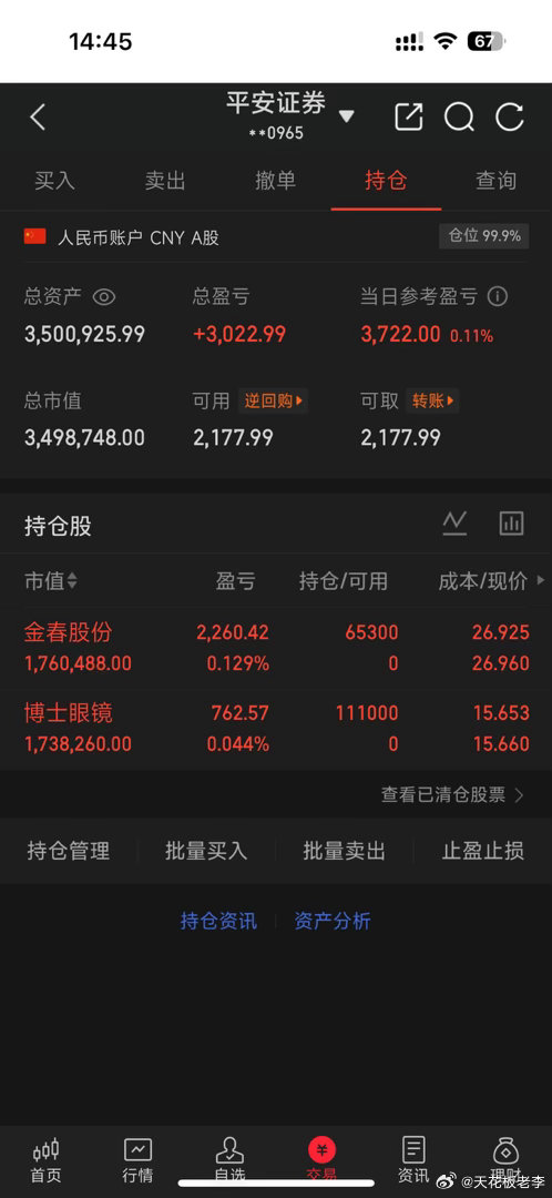 兄弟们！建仓啦🔥空仓观望整整两天，天天冰点忍着手痒，今天市场有所好转，终于等到