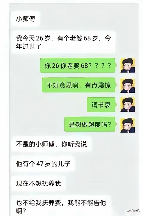 这个抚养费该不该要？ 