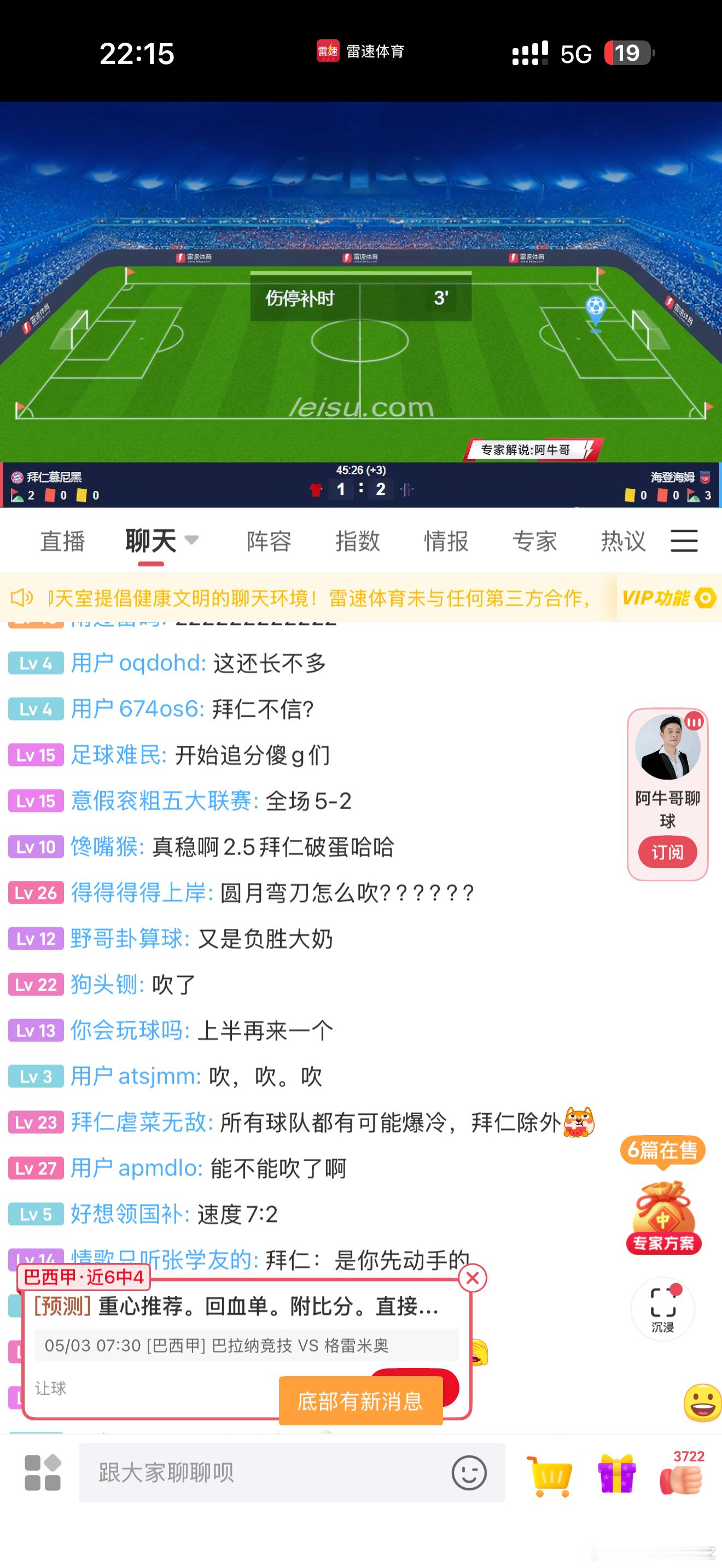 拜仁又要上演上一次美因茨的故事嘛？拜仁拜仁vs海登海姆
