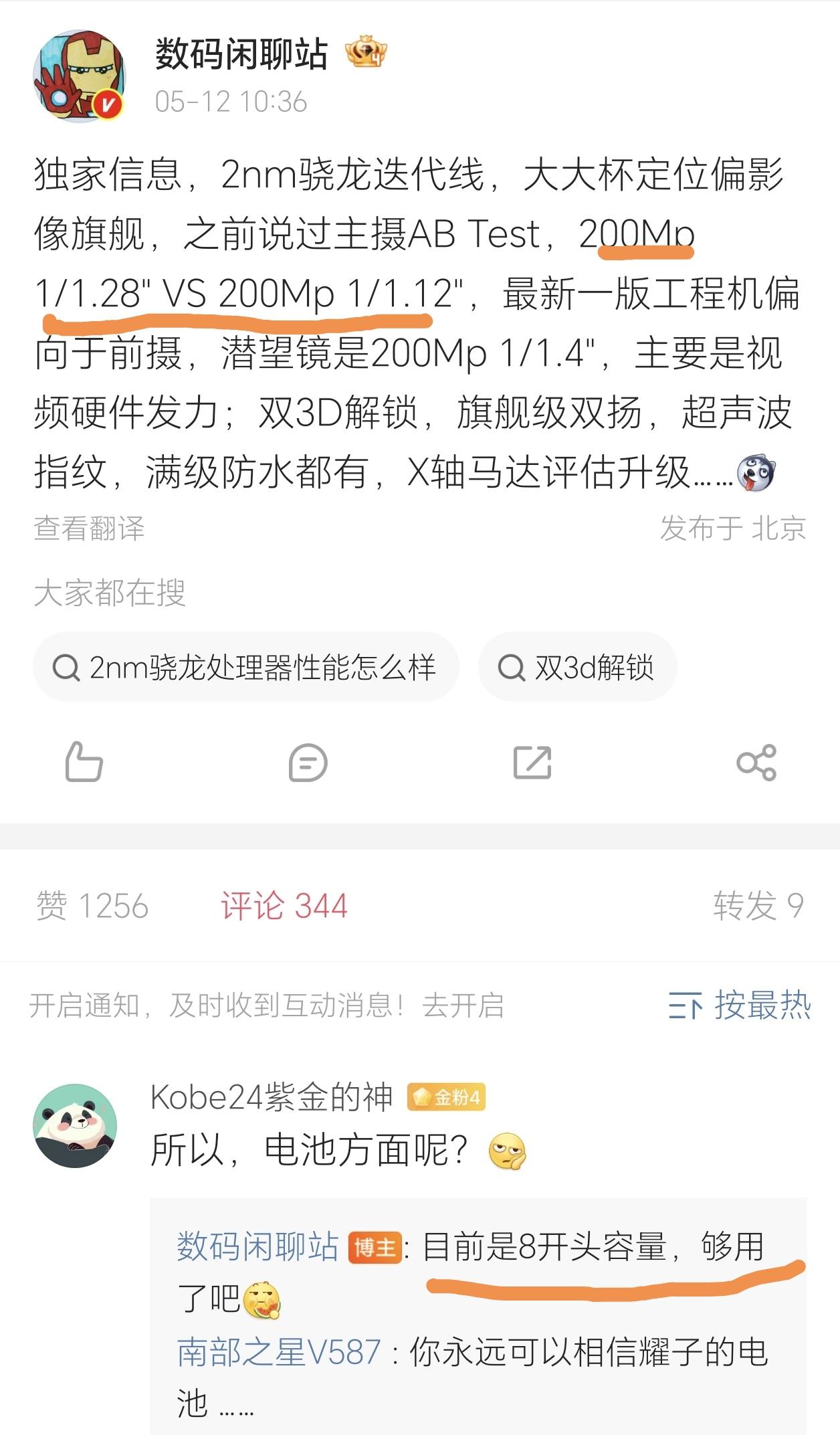 稳了！荣耀Magic9系列超大杯持续深耕影像，阿莱联名将上马，影像表现值得期待[