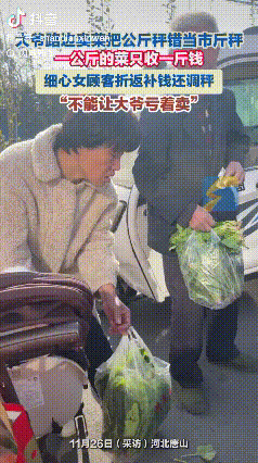 河北唐山一女子去买菜，看到路边一大爷在卖菠菜看着很新鲜，她就买了一斤回去，可女子