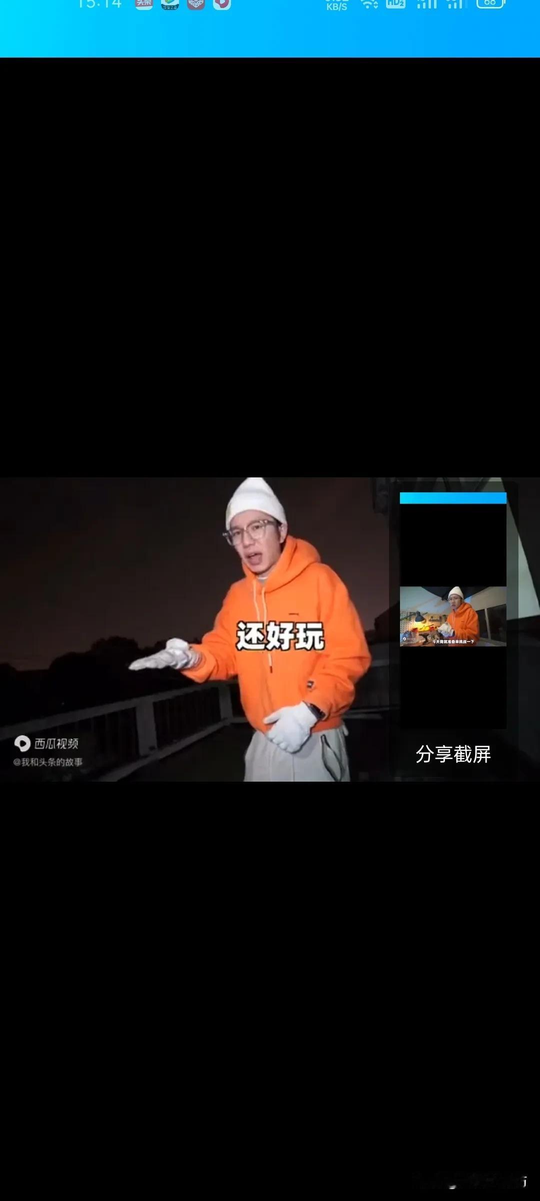 #2021生机大会# #95后小伙用身体发电吃火锅# 2021年，新鲜事真的是不