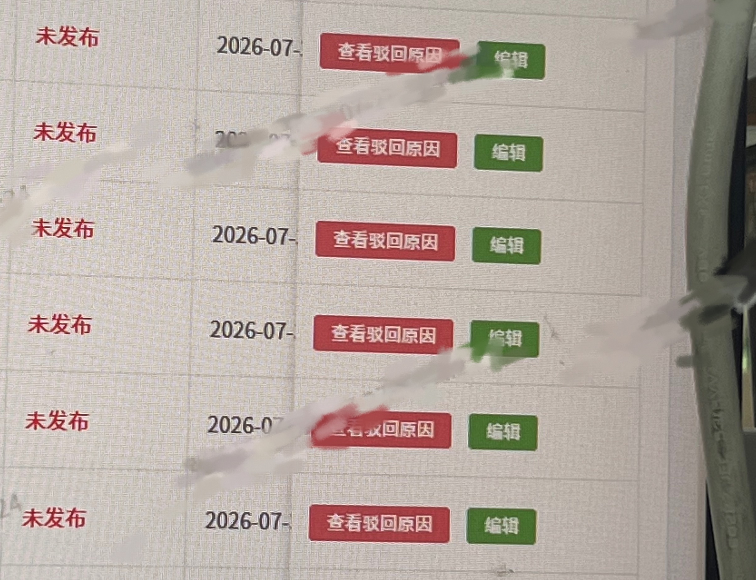又出大红了 