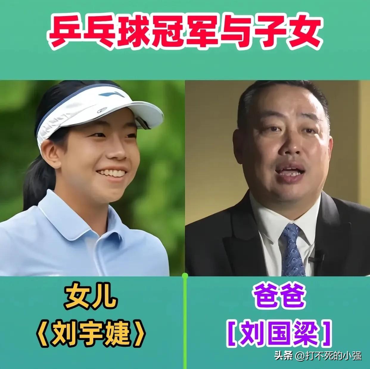 国乒名将的萌娃们
这群在国际赛场上为国拼搏、拿下无数金牌的国乒大满贯选手，褪去赛