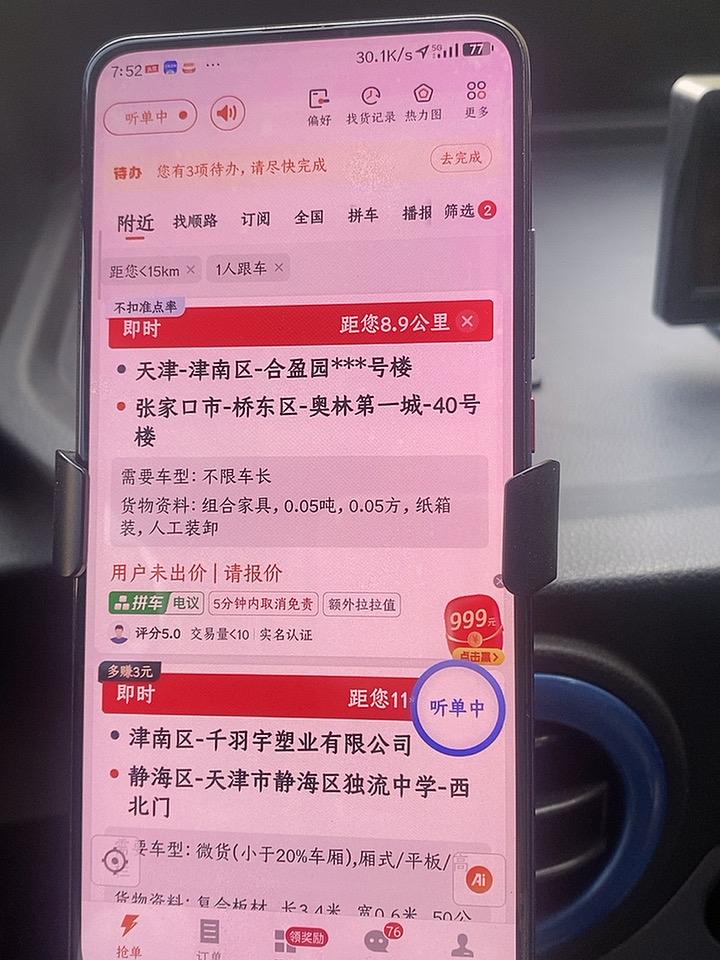 同样跑货拉拉，有人一天跑600，有人只跑200，根本不是运气问题。
不是车不一样
