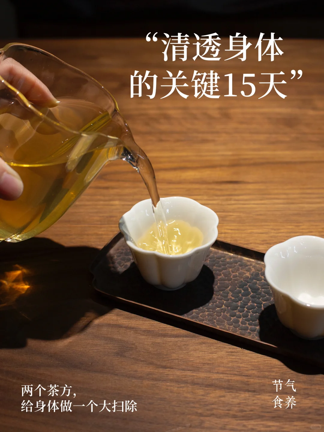 小满节气｜清透身体的关键15天，两步调脾