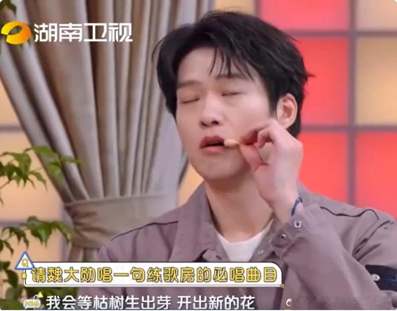 谁懂魏大勋清唱这一下 你好星期六没有伴奏全开麦清唱，依旧稳到离谱 