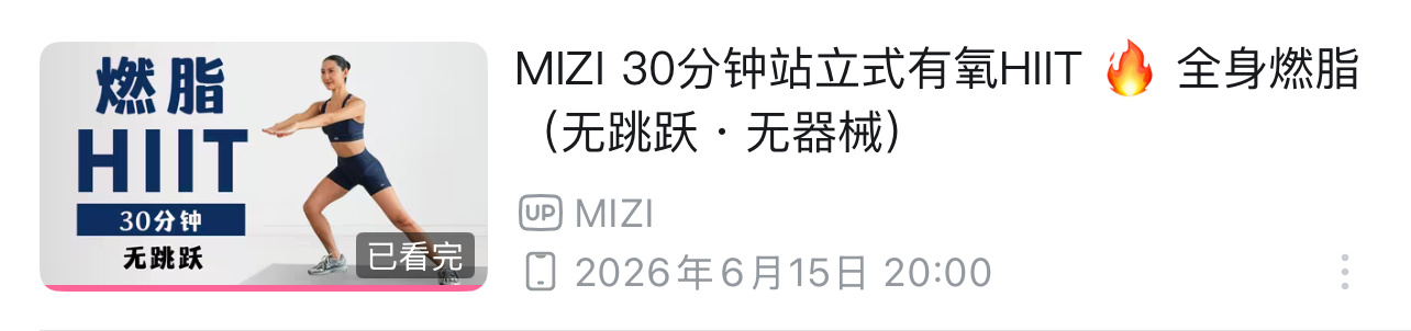 今日份跳操打卡 