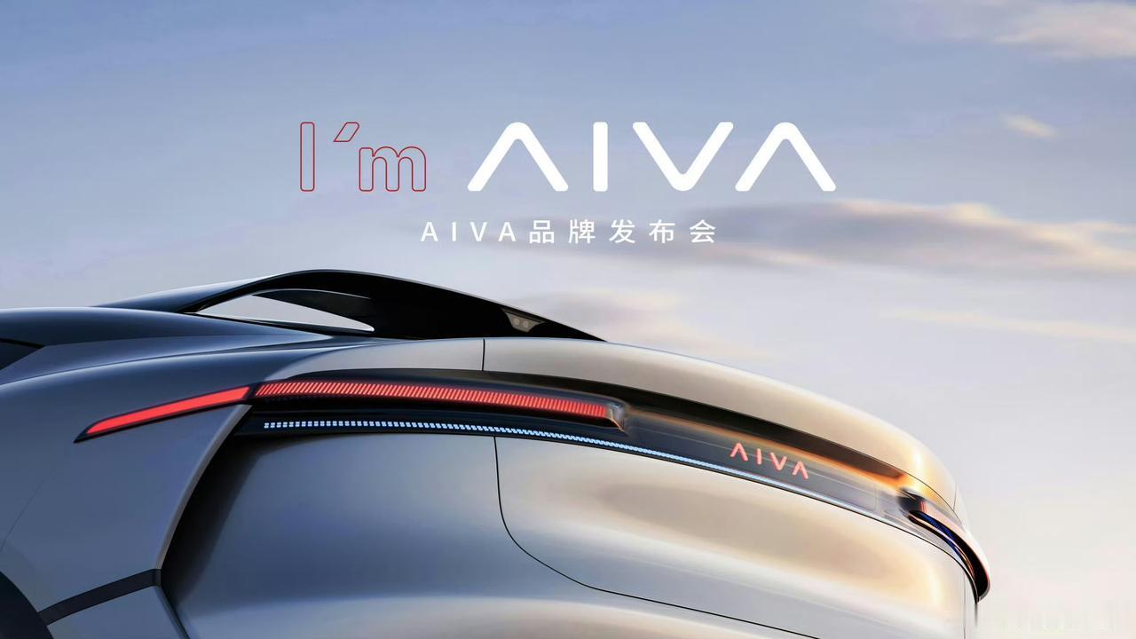 6月9日赛豆科技在北京搞了个大事情，发布了AI汽车品牌AIVA及概念车AIVA 