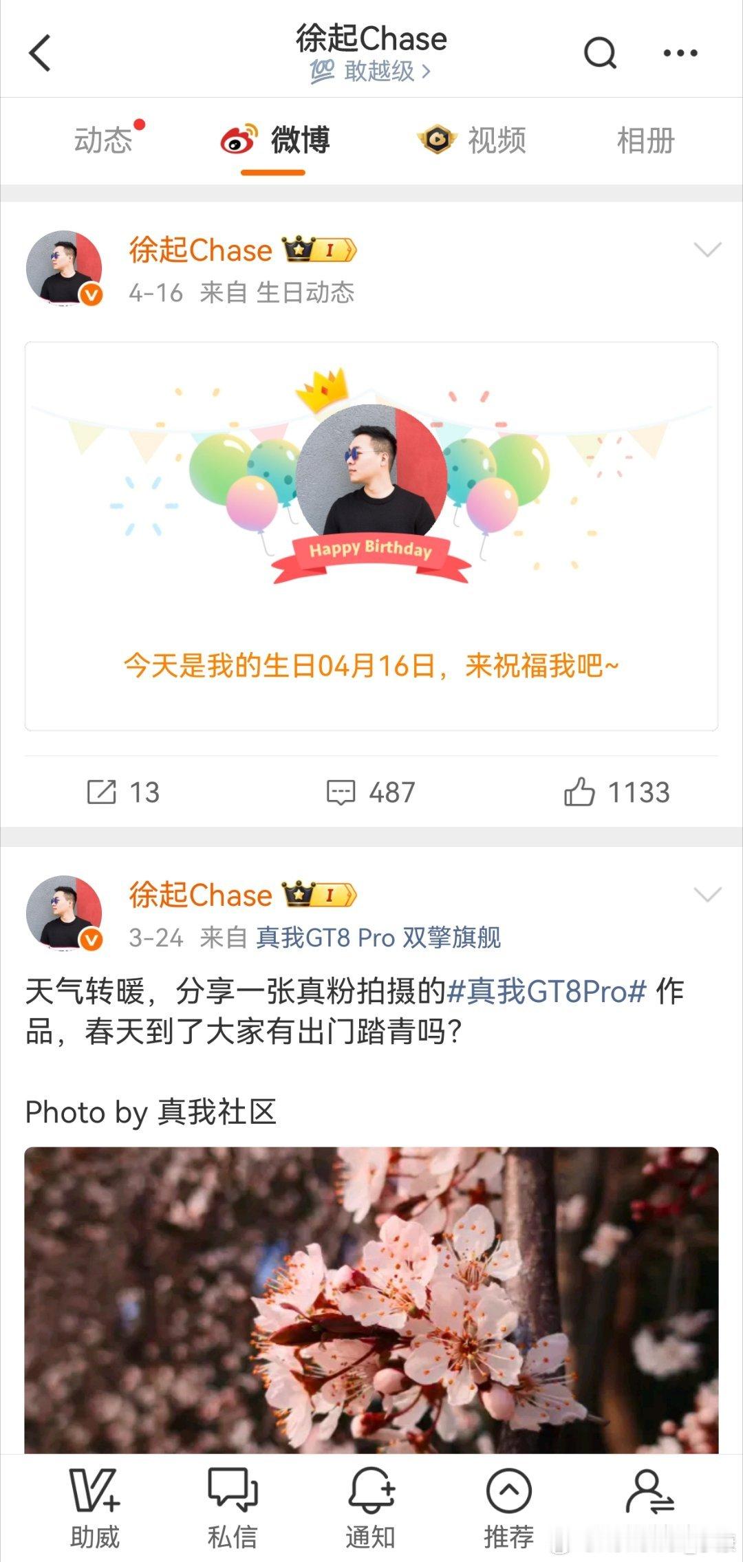 话说，realme老板已经很久没更新了。。。 