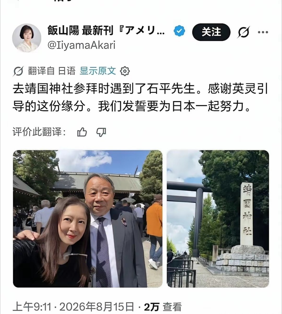 他们已经被二战战犯的鬼魂附身了 