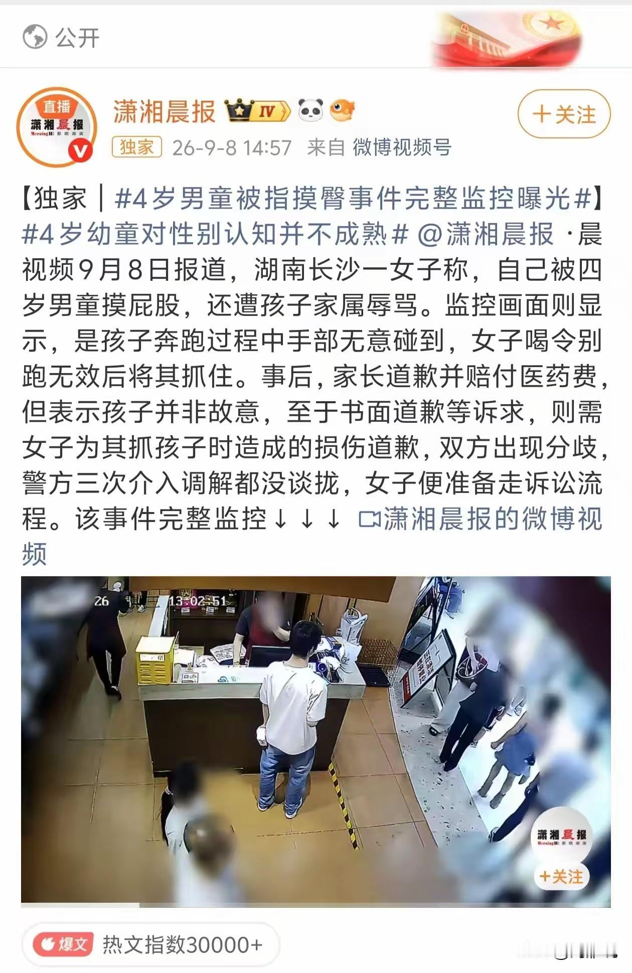 不想说这个事了，怕粉丝说我无脑蹭流量，但看到这个女孩是做自媒体的，热度来了之后，