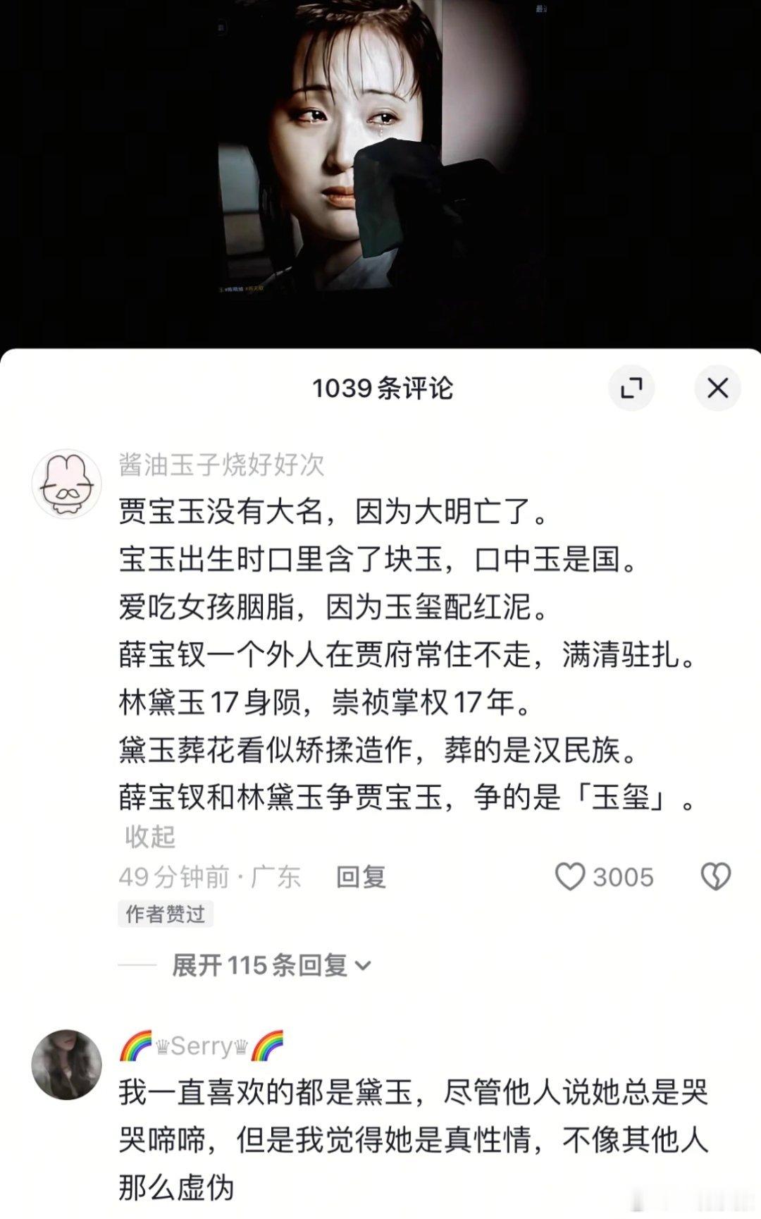 抖音高管回应红楼梦悼明说现在的年轻人喜欢读红楼梦还是一时的追风？