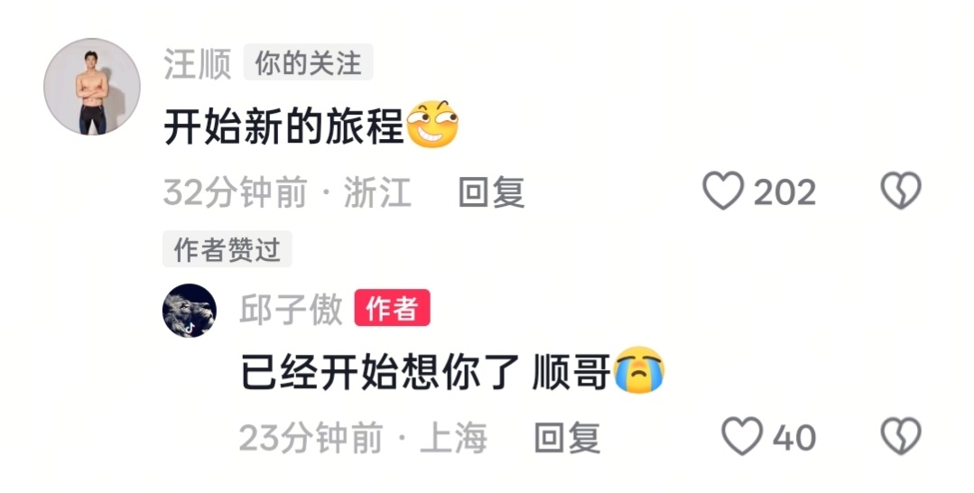 『8333』20251119 🎶评论掉落cr🫘邱子傲 