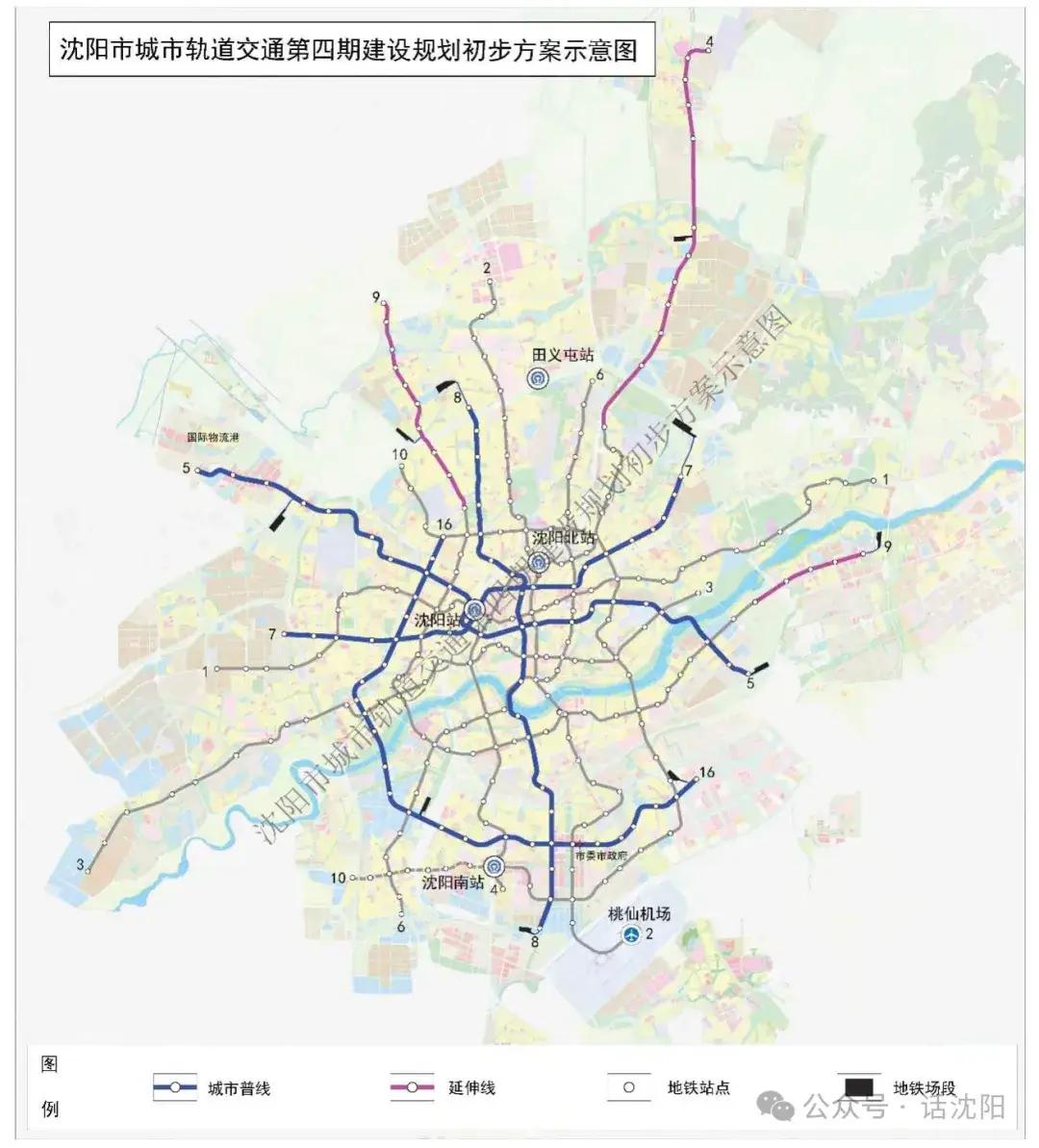 沈阳地铁四期规划最新动态:
在“十五五”规划下，有序推动第四期地铁规划及申报工作