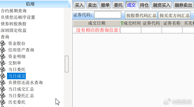 S-向粉丝们汇报，接受粉丝们监督！今天空仓，没有任何操作！为何要公开？！就是有的