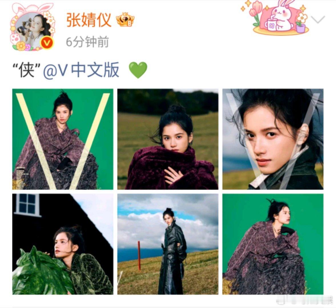 张婧仪晒杂志图张婧仪侠张婧仪晒杂志图，好美，[害羞][害羞] ​​​