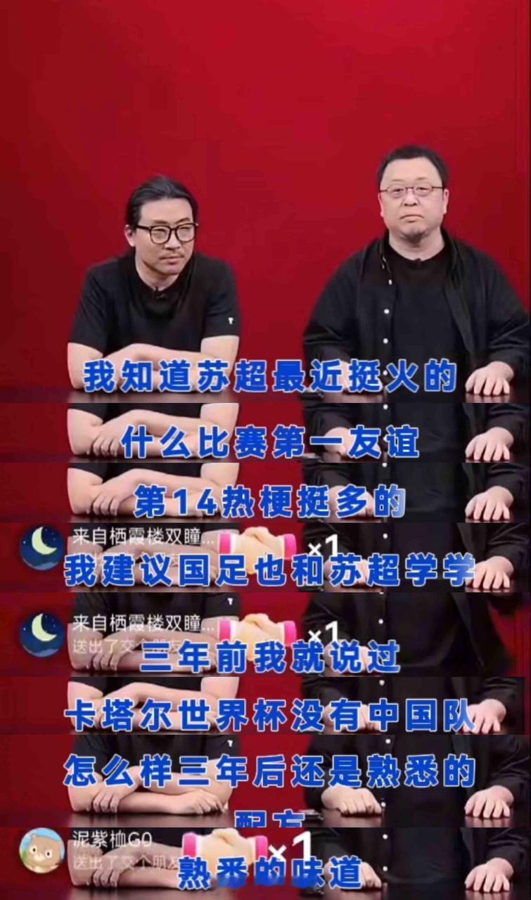 罗永浩数字人这波说的话糙理不糙，国足自02年进世界杯之后，就再也没进过世界杯了，