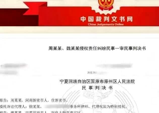 宁夏，一男的在火车上认识了一个已婚少妇，二人眉来眼去的竟然互生情愫，下车后就去酒