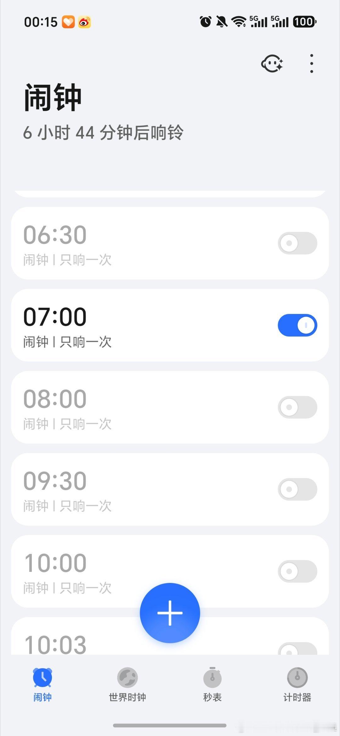 晚安[捂嘴哭][淡淡的] ​​​