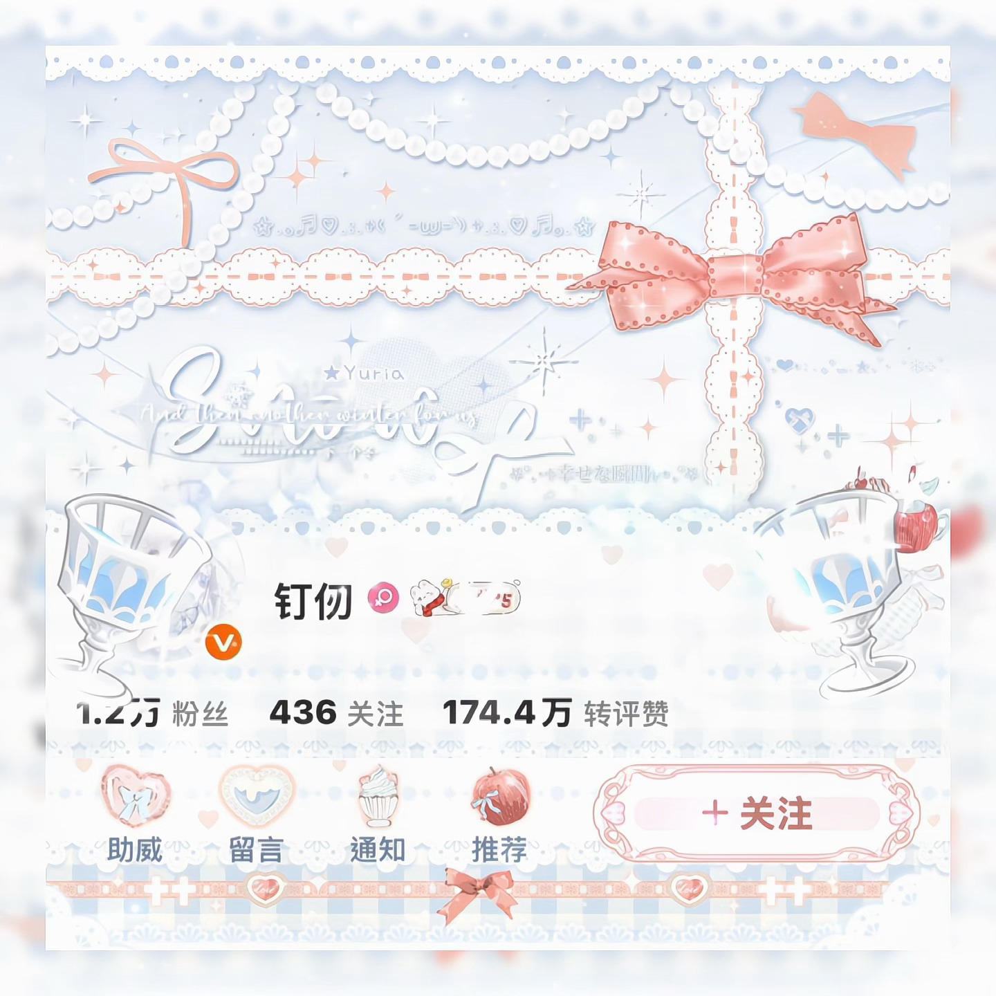 雪是你的瞳色 ​​​
