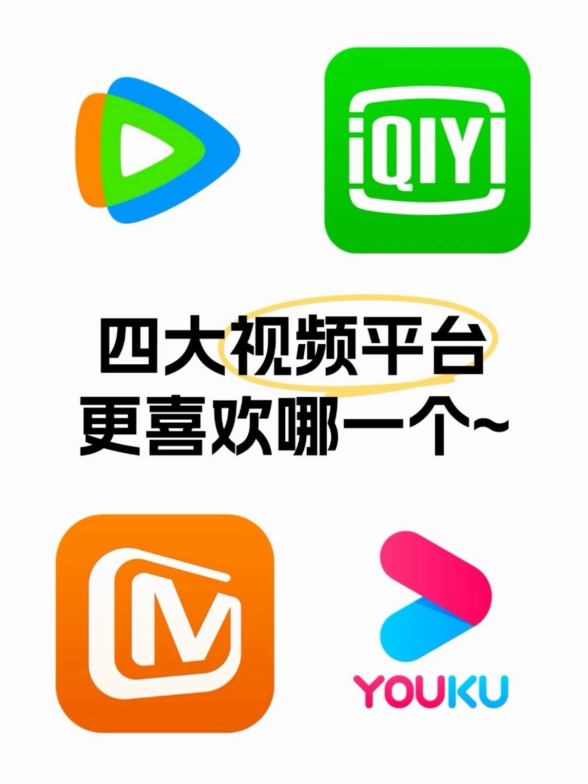 有没有和我一样，手机里一个看剧APP都没安装的，主要是现在电视剧的质量压根不值得