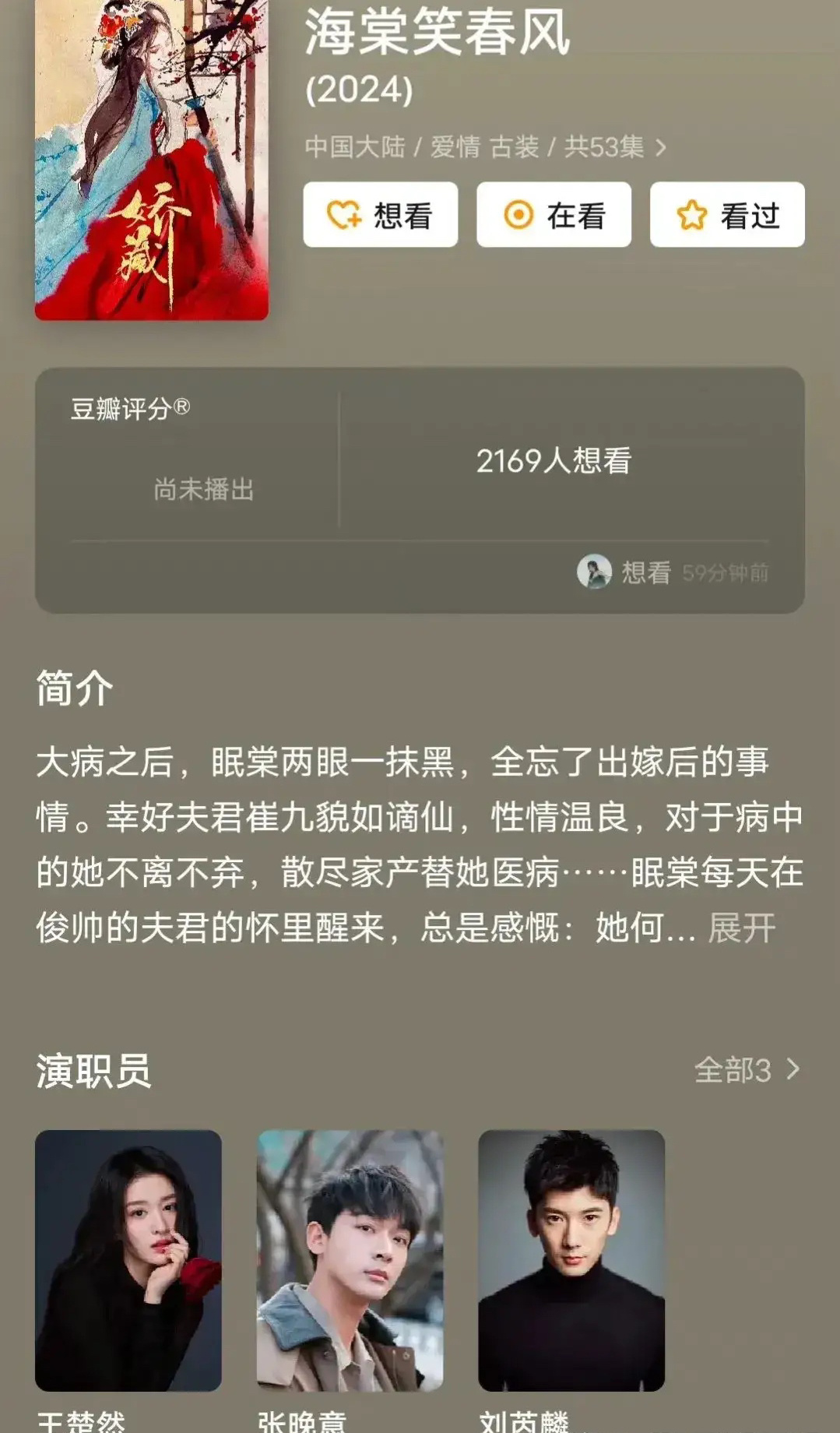 #长相思爆了对谁的影响最大#好消息：长相思爆了后，隐藏赢家出现了坏消息：我的人间