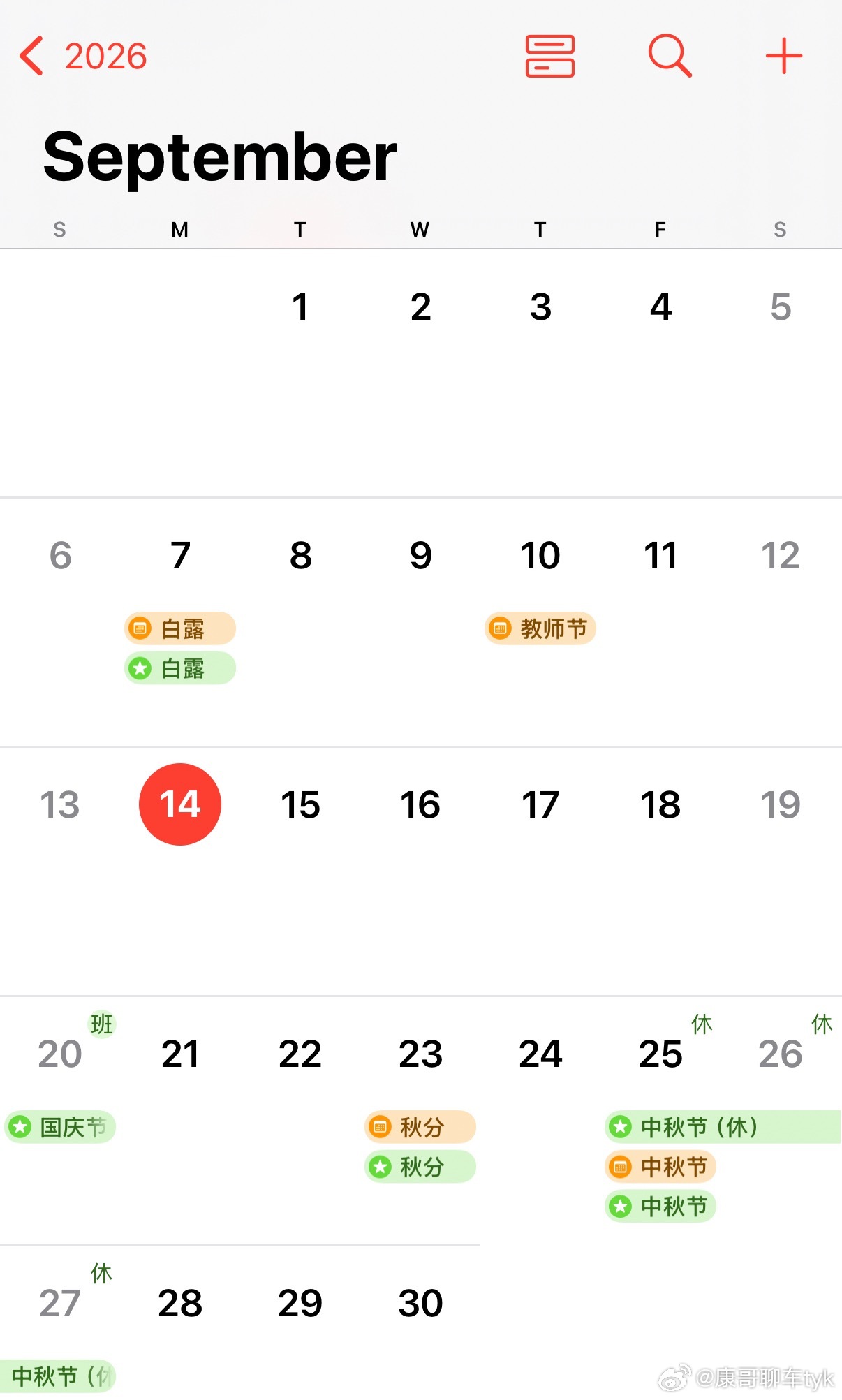 上5休1上5休3上3休7上3休1绕了半天[doge][doge]其实一句话描述下