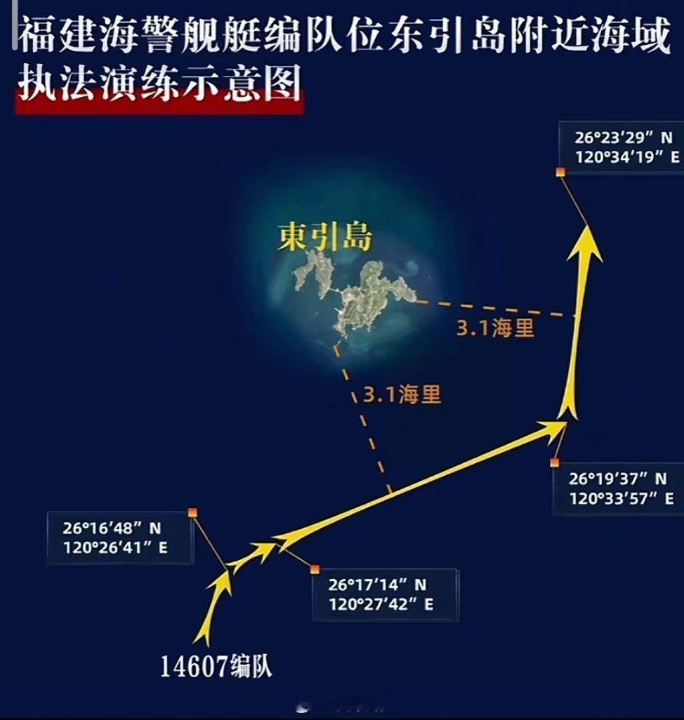 #解放军台岛周边演习区域示意图# 5月23日，福建海警组织舰艇编队位乌丘屿、东引