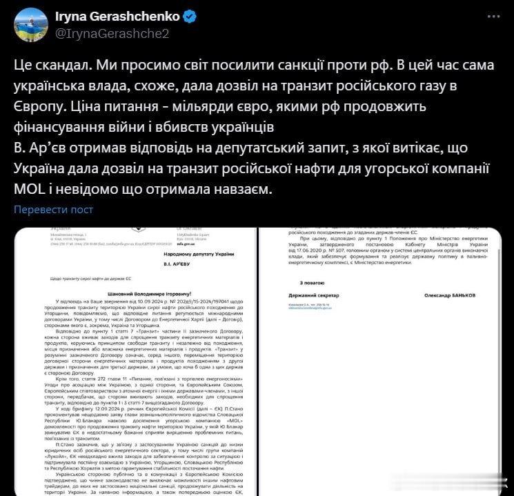 乌克兰人很困惑！乌克兰已允许俄罗斯天然气过境至匈牙利。我爱欧洲人。他们首先实施制