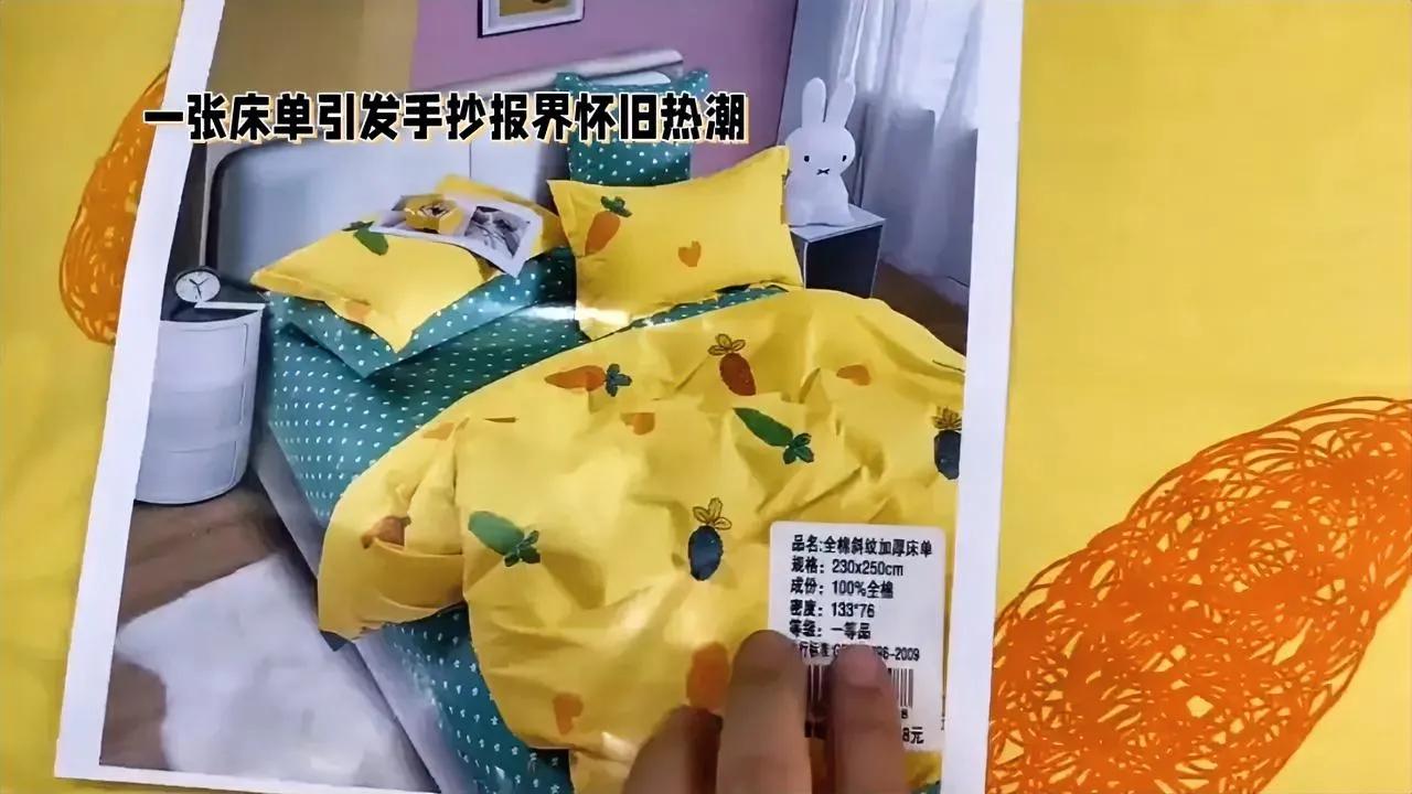 一张床单，竟能引发手抄报主题正悄然走红！
这床单可不简单，它源自一部热门影视作品