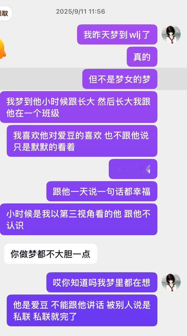 在梦里颠鸾倒凤的不知天地为何物了。呃呃呃 ​​​