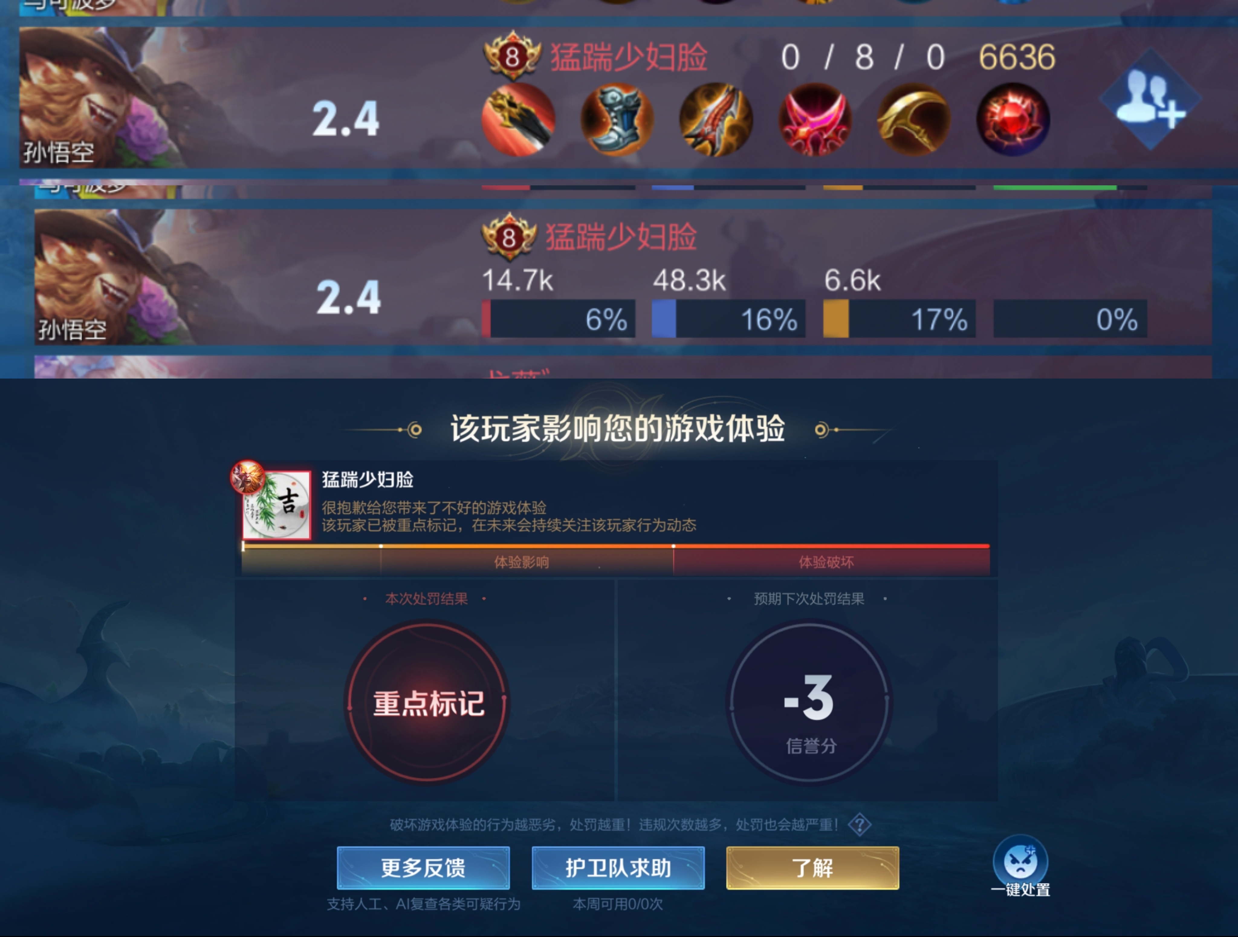 真是气到肝疼，给我一个举报失败的理由，明着演的0-8-0猴子举报失败何意味