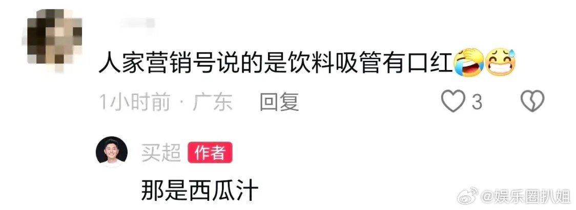 买超回应新恋情买超与张嘉倪离婚后，就多次传出绯闻。这次因一双拖鞋引发的争议，再次