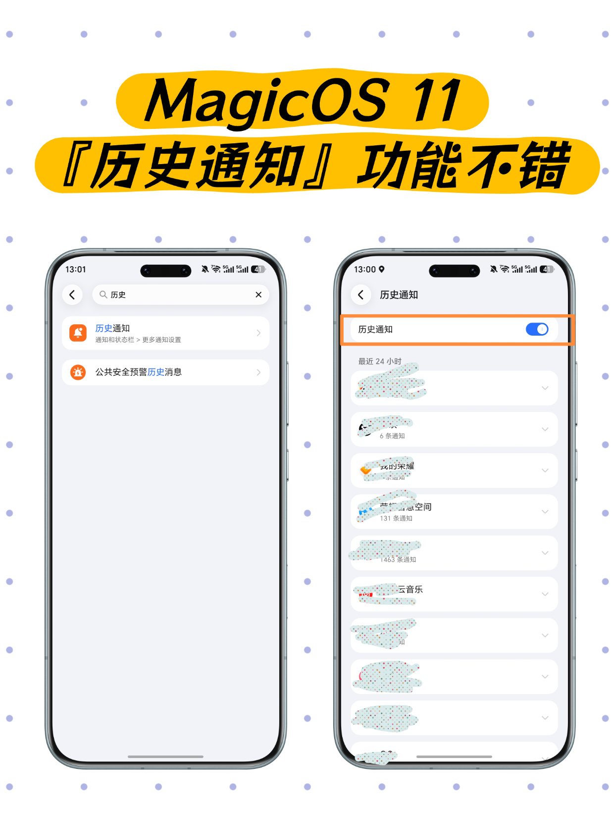 你们期待的小功能 magicos11  已上线，『历史通知』可查看最近24小时所