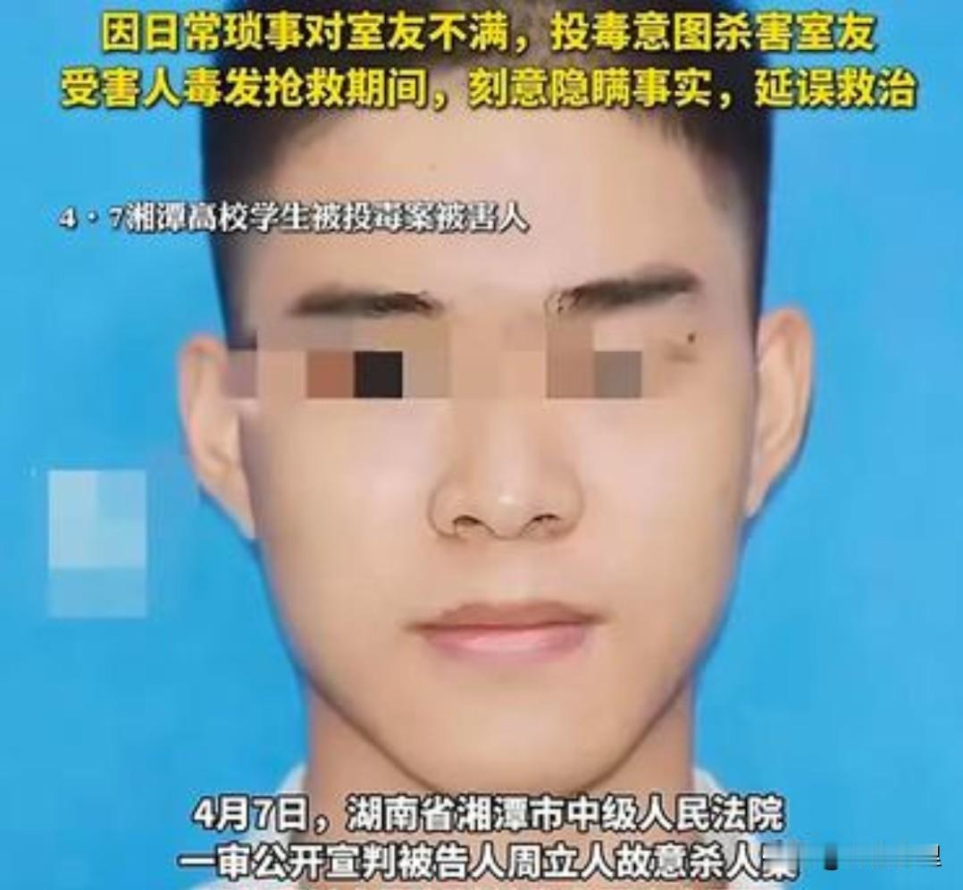 湘潭大学投毒案，今天执行死刑。
 
表面看是一念之差，背后却是“高学历”与“低共