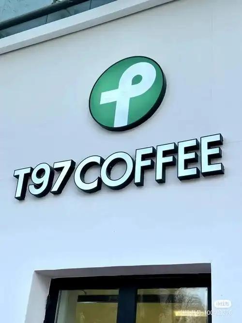 T97咖啡5年亏了1个亿，门店从200多家缩到11家。

给所有靠流量起盘的餐饮