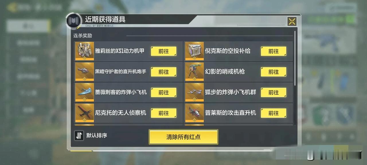 使命召唤手游普通角色也可以使用传说人物的专属技能了，国服已更新五周年版本赶快去试